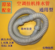  Thickened high-quality air conditioning drip pipe downspout pipe drain pipe outlet pipe lengthened