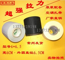  Air conditioning cable tie Air conditioning blade capacitor Air conditioning windshield Outer machine blade mesh cover Air conditioning connecting tube Copper aluminum tube