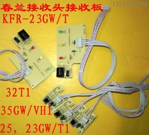  Chunlan receiving head KFR-35GW T KFR-33GW T CLPCB1054P-V2 050906 Receiving board