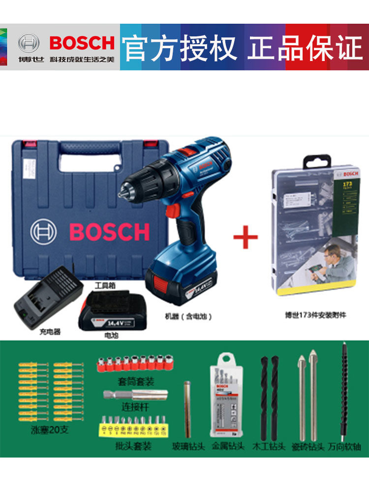 Open ticket Bosch electric drill GSR180-LI hand electric drill GSR140-LI electric screwdriver
