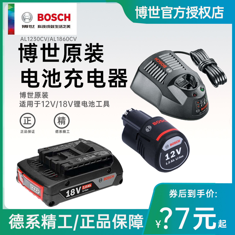 Bosch Original charger 10 8V 12V Electric drill TSR1080-2-LI GSR120 Battery GSR108-LI