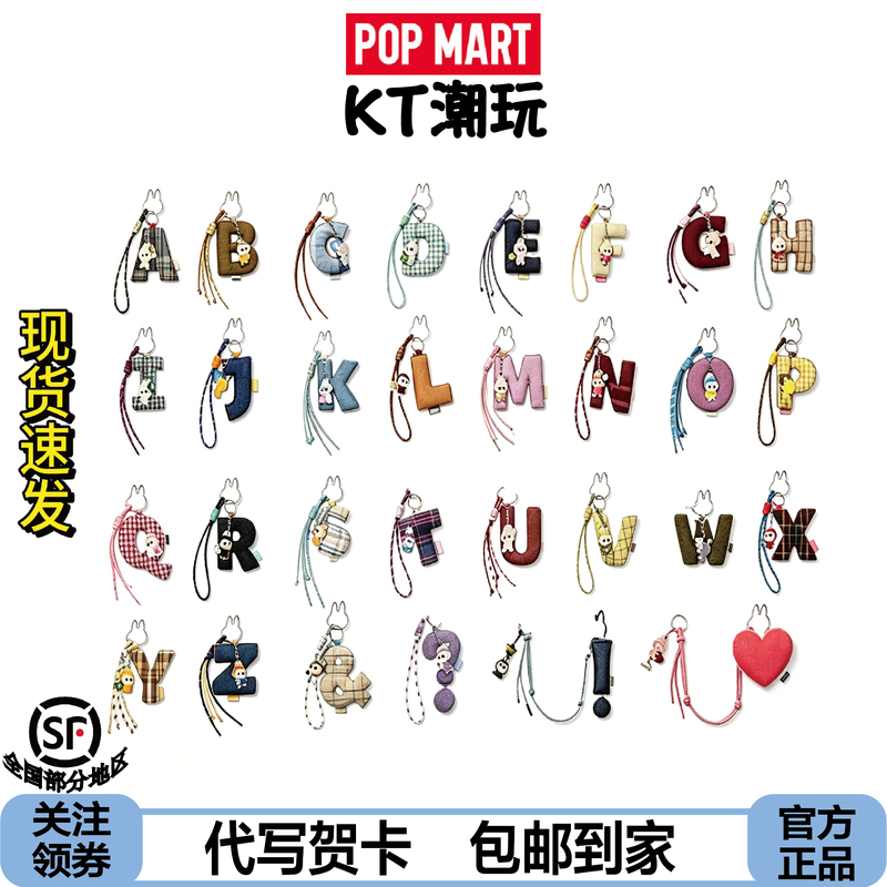 Popmart Labubu the Monsters Heart Code Series - Letter Pendant Blind Box