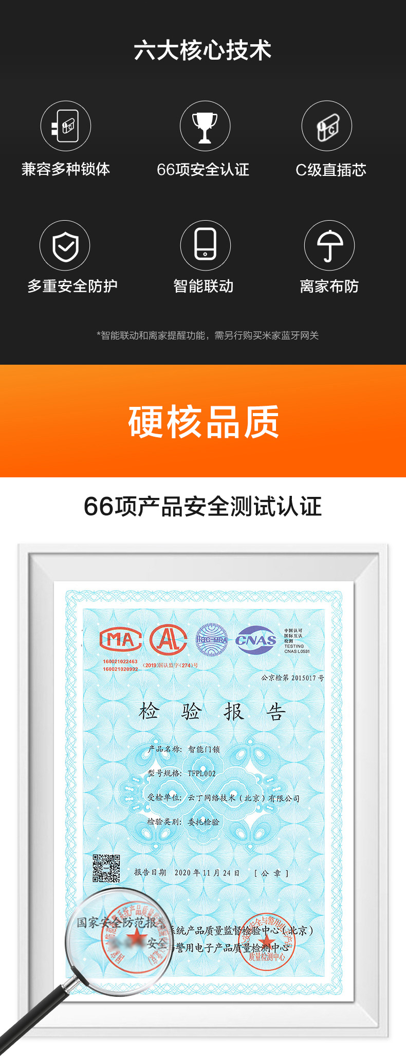 鹿客 Classic 2 全自动指纹锁电子锁 关门自动上锁 图4