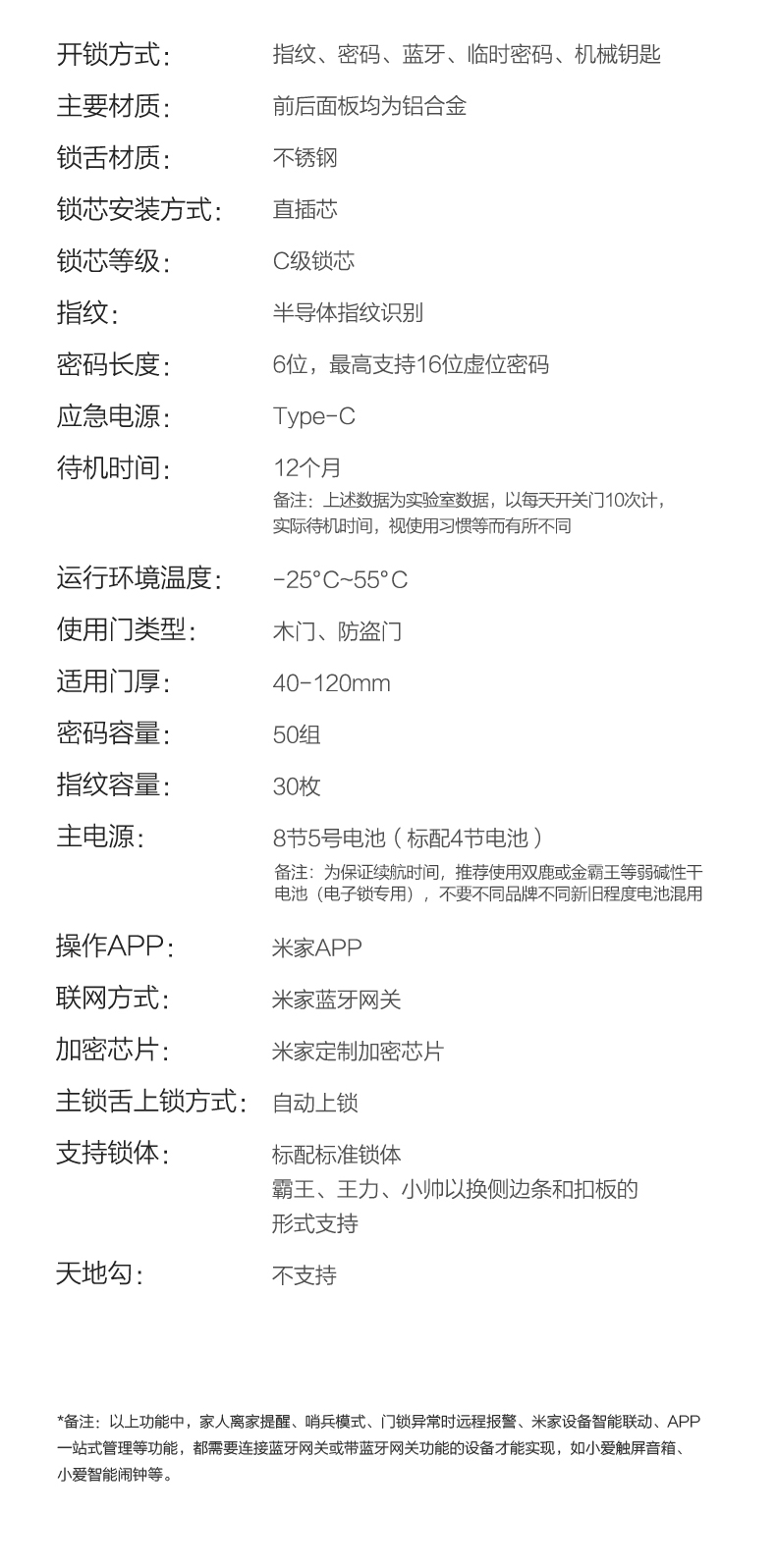 双11指纹锁销量冠军 鹿客 S30 全自动指纹锁 离家提醒 图23