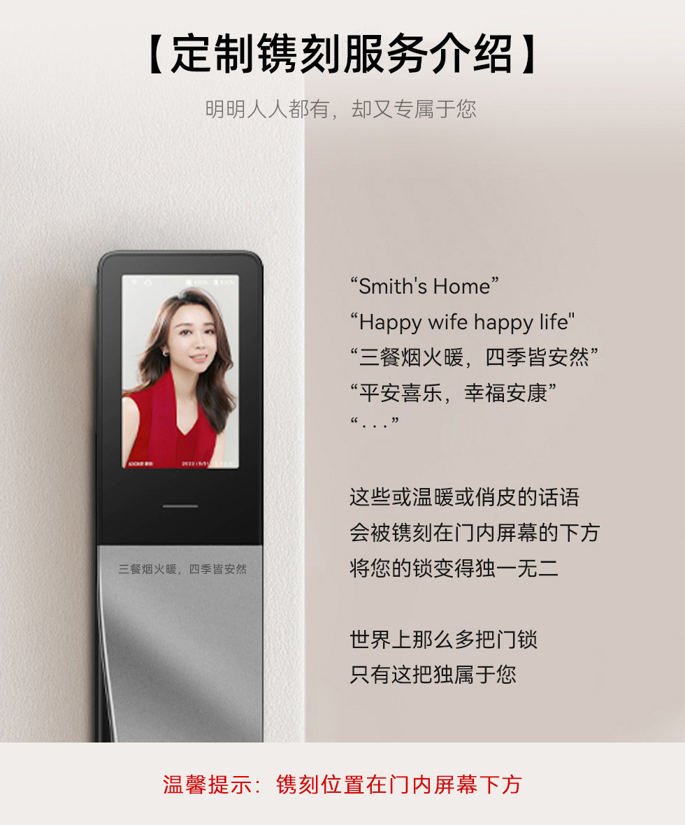 Deer Passenger Intelligent Lock V5 Series Customized Engravings Service Exclusive Customisation-Taobao