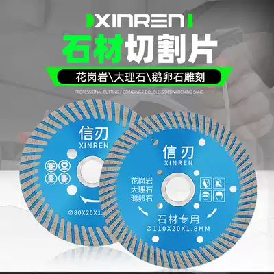 Letter blade diamond sharp angle grinder Huagangyan marble pebble stone cutting piece dry cutting special