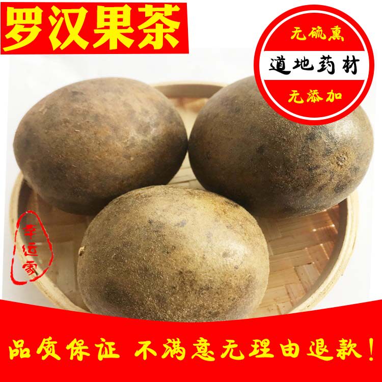 Grosvenori Guangxi special production of grosvenori tea moisturizing voice RMB10  4 dried fruit flower tea bulk