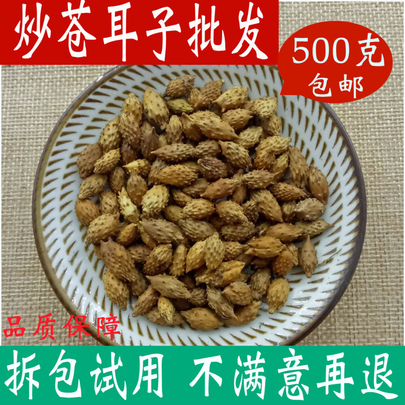 Stir-fried Pale Wild 500g Chinese Herbal Medicine Shop Bin Earbutch Pale tea Herbal Tea Bubble