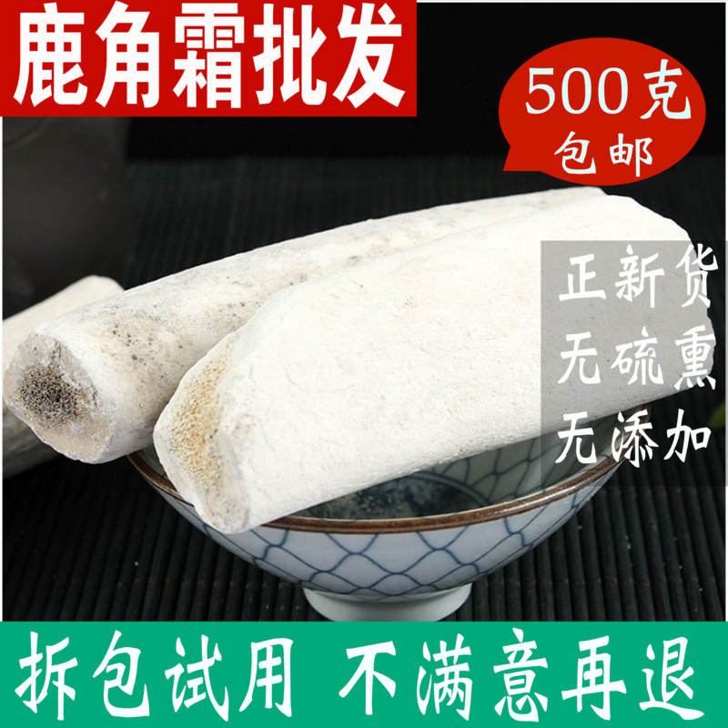 Anglican 500g Chinese medicinal store variety of Guqin ash free rubber angle frost powder