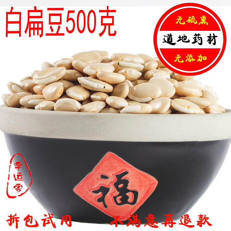 White lentils 500g authentic Yunnan medicinal small white lentils white beans soup porridge and fried white lentils