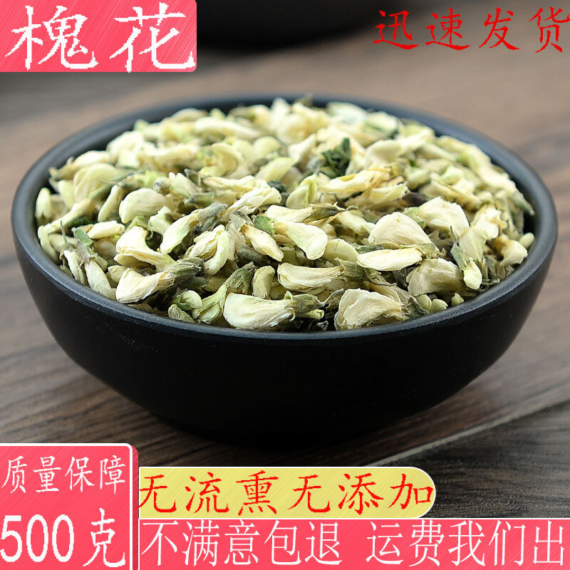 Sophorflower Chinese herbal medicine sophora flower tea sophora flower tea sophora flower Chinese sophorae flower tea Chinese herbal tea Chinese herbal medicine 500 gr-Taobao