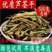 Dried aloe vera tea dried aloe vera tea soaked in water 500g edible aloe vera powder pure natural