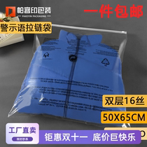 pe warning down jacket packaging bag wholesale clothing plastic bag 50*65cm 50 foreign trade English ziplock bags