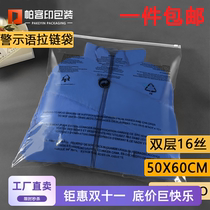 Clothing store clothing ziplock packaging bag down jacket warning message packaging plastic bag 16 silk 50*60cm printing