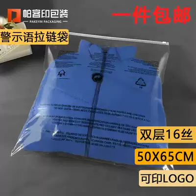 PE warning down jacket packaging bag wholesale clothes plastic bag 50*65cm50 foreign trade English self-sealing bag