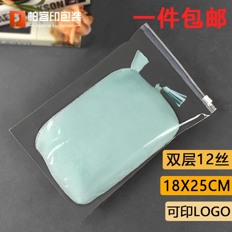 PE pull-chain bag clothing transparent dust-proof bag 18 * 25 plastic bag long socks silk stocking self-sealing packing bag