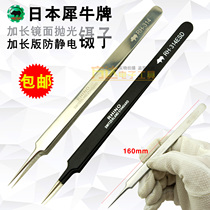 Japanese rhinoceros brand anti-static extended tweezers special super hard polished stainless steel phone clock repair tweezers