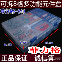 Feliger F240 double-layer thickened parts Box storage box material box can be split 8-frame multi-function element box