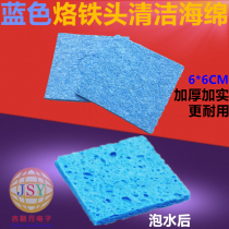 Blue thickened cleaning sponge wood pulp compressed sponge cleaning soldering iron head for welding sponge 6 * 6CM