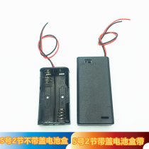 Compartment 2 section No. 5 without cover with cover with switch with wire 3V battery box diy model small making toy accessories