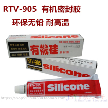 DIY Headphone Sealing RTV-905 Transparent Silicone Adhesive Water Filling Adhesive Fever DIY Repair Tool