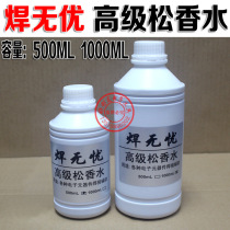 Welding worry-free 500ml 1000ML liquid rosin flux rosin type lead-free welding water welding