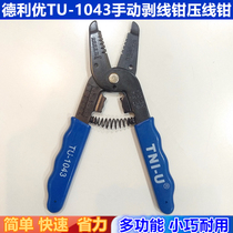 Deliyou TU-1043 pliers wire crimping pliers wire stripping knife wire stripping knife wire stripping skin pliers wire cutting knife New