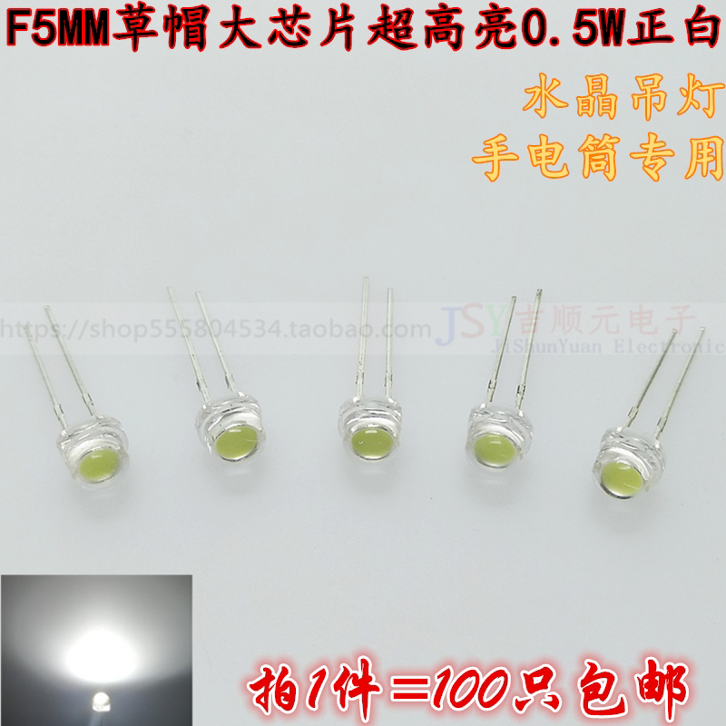 Crystal chandelier flashlight special 0 5W 5mm super bright LED lamp beads straw hat light emitting diode 100pcs