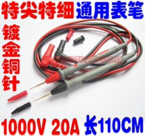 Two-color special fine meter pen special tip stylus gold-plated copper pin high-grade universal meter pen special thin cap upgrade 20A