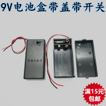 High quality 9V battery box 6F22 battery holder with cover with switch with power cable nine volt battery box