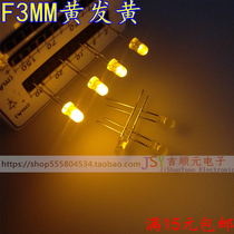 3mm round head yellow hair yellow led led F3 yellow yellow short foot yellow light indicator beads