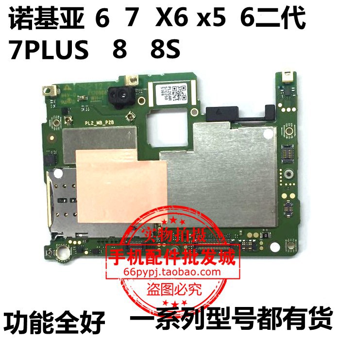 Nokia X71 7.2 6 7 8 Motherboard X6 X5 6 Second Generation 7Plus X7 3.1 Motherboard Is Perfect