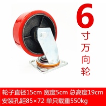 Core load-bearing trolley wheel iron 6-inch polyurethane universal wheel heavy-duty flatbed truck 4-inch casters 8-inch 5-inch industrial