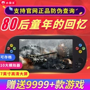 Xiaobawang PSP máy chơi game cầm tay hoài cổ FC màn hình lớn arcade mini GBA máy 7 inch có thể sạc lại Q700 - Bảng điều khiển trò chơi di động