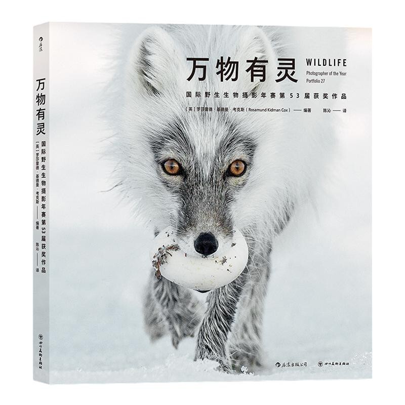 The Spirit of All Things: the 53Rd International Wildlife Photography Competition Winning Works - Capturing Real Animal Life, Pure Natural Scenery, Artistic Photography Album, Authentic Edition by Houlang