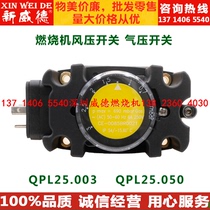 Gas Combustion Machine Accessories QPL25 QPL25 003 QPL25 050 Burner With Wind Pressure Air Pressure Detection Switch