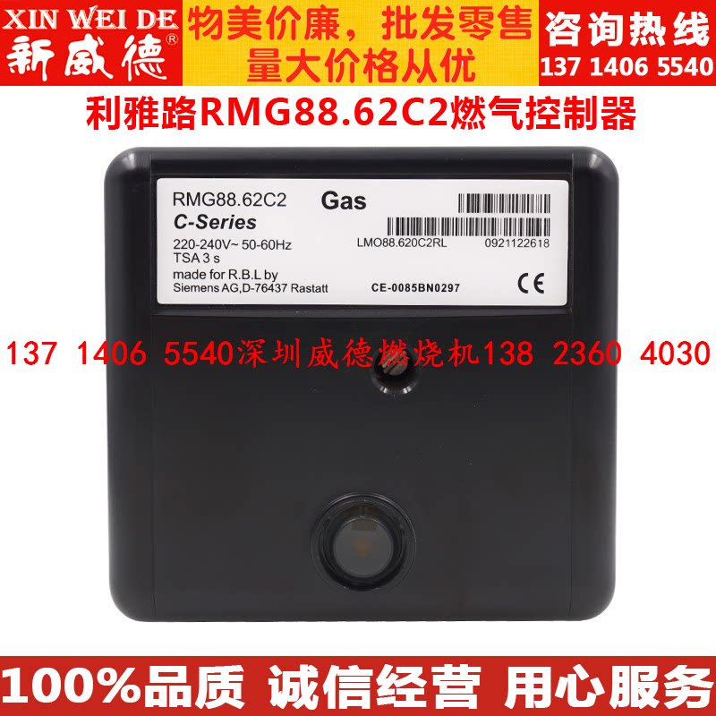 Riyaro RIELLO diesel gas combustion engine controller RMO88 53C2 RMG88 62C2 program controller