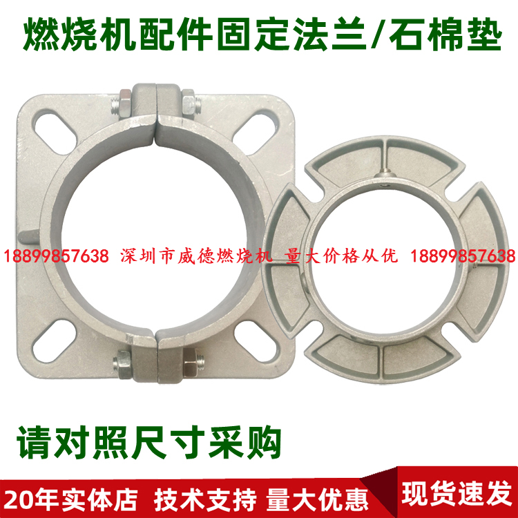 Combustion engine accessories flange boiler docking fixed mounting asbestos pad 14 26 26 35 75120 burner