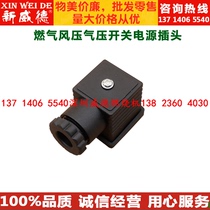 Combustion engine accessories GW QPL Department wind pressure air pressure wiring plug MBDLE MBZRDLE gas valve pressure plug