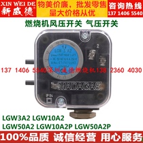 Gas combustion engine accessories LGW3 10 50 A2 A2P burner with wind pressure air pressure switch to DUNGS