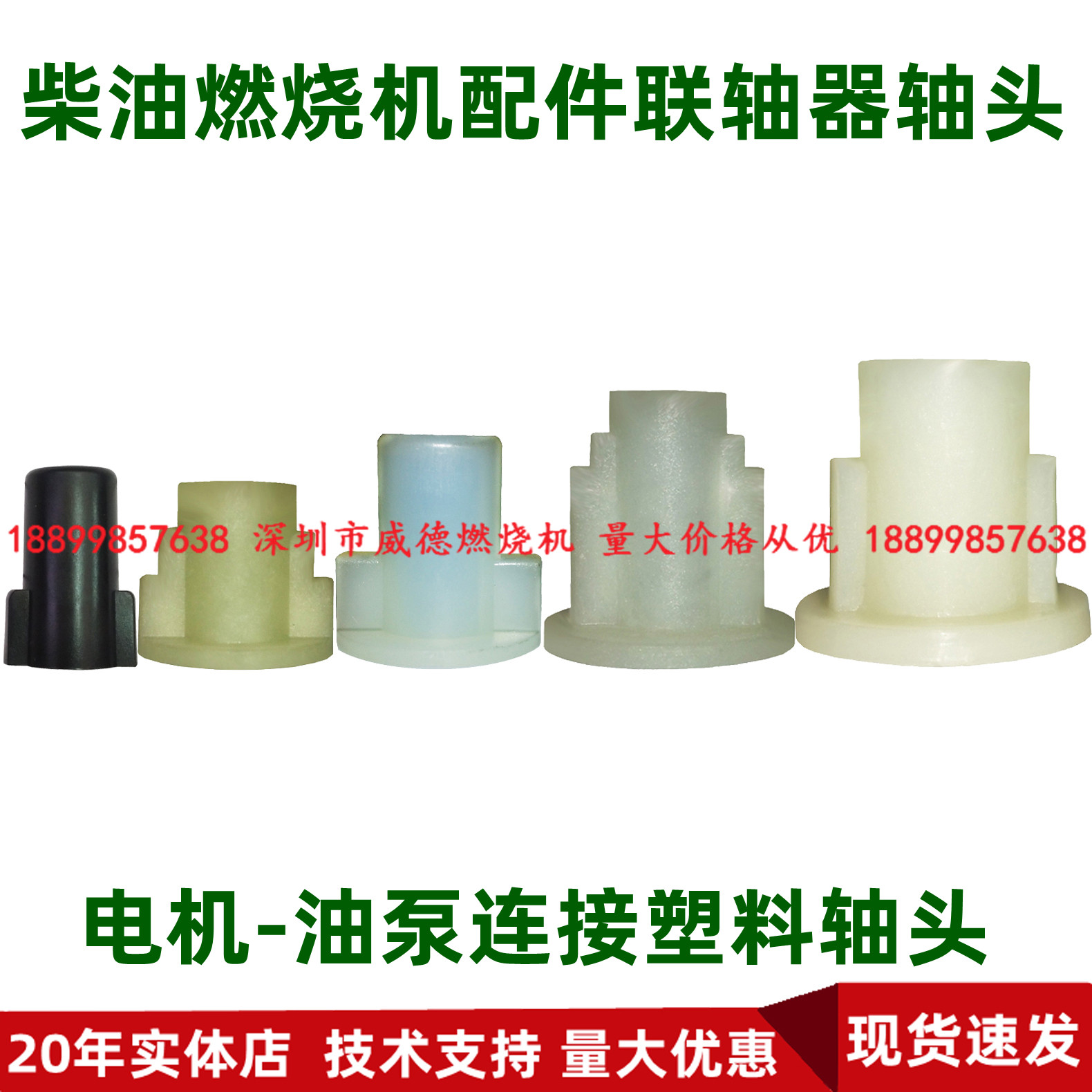 Diesel combustion engine accessories coupling head BTL is 40G series OM series PRESS series MAX series plastic microhead