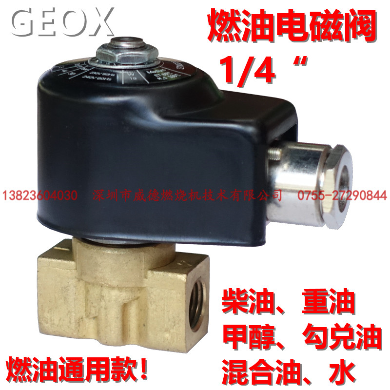 Combustion engine accessories solenoid valve normally closed GEOX 121K6220 121K6423 heavy oil diesel methanol mixed oil