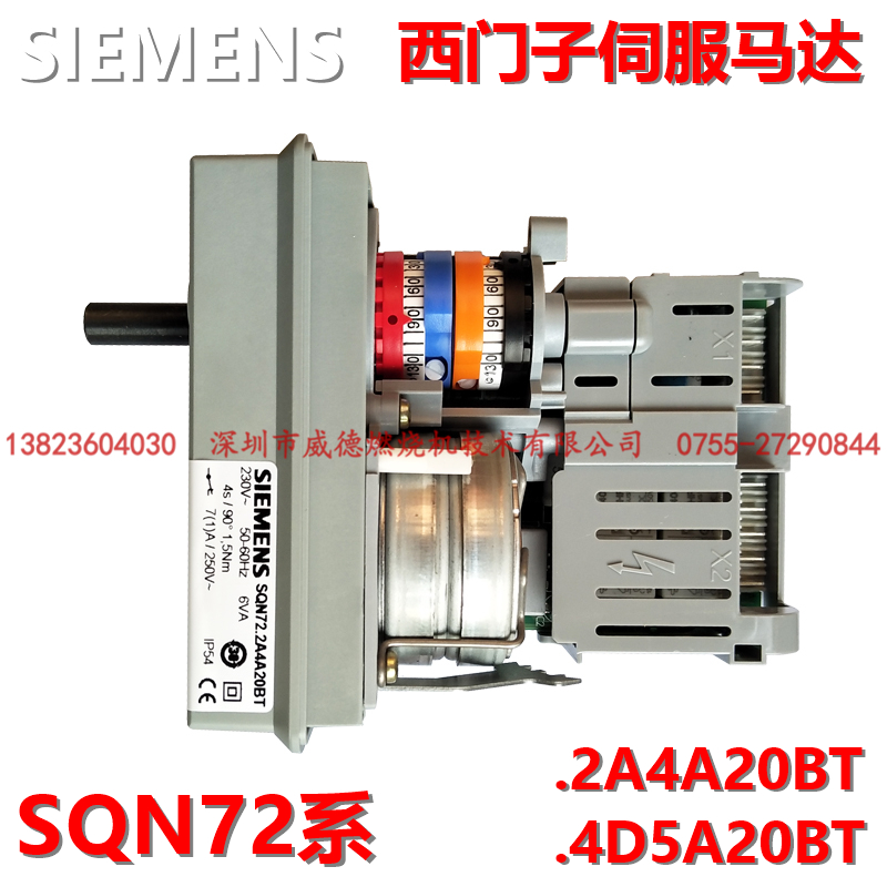 German Siemens throttle servo motor SQN72 2A4A20BT SQN72 4D5A20BT Baide original