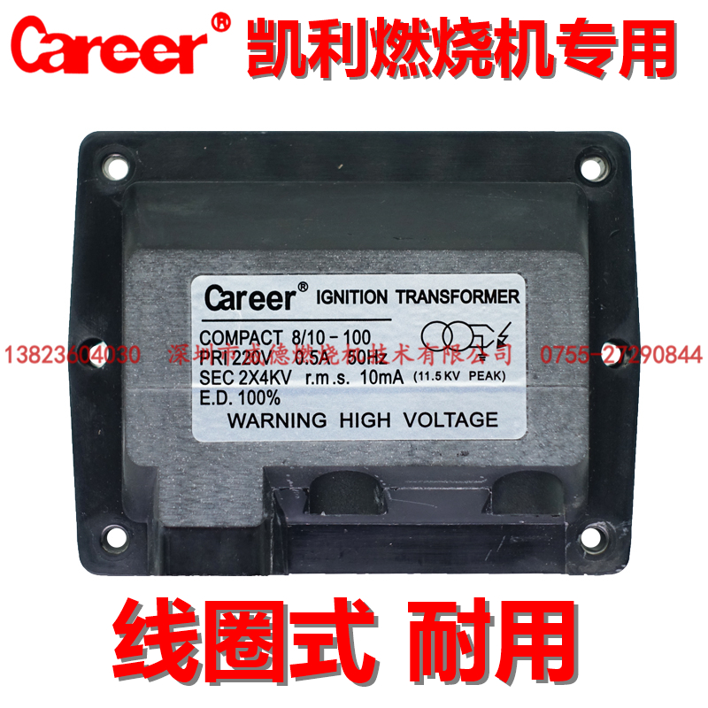 Career burner igniter 8 10-100 8 20PM 10 20CM33 brand special accessories fire cow