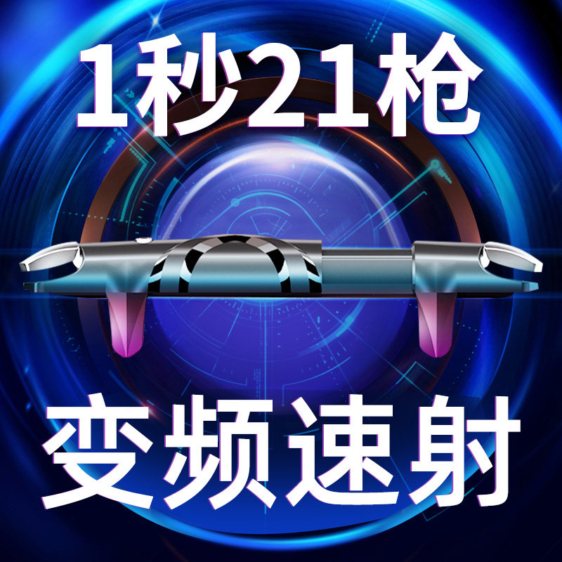 Eat chicken artifacts automatic pressure grab one-click M16 a second 36 gun attachment package equipped with Apple game handle six fingers auxiliary bee shooting mission calling hands for special purpose