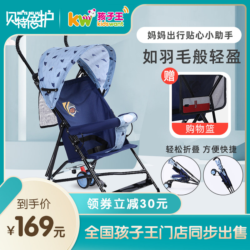 Child king Beite double protection baby stroller lightweight folding can sit on the lightweight umbrella car Consultation customer service discount 20 yuan