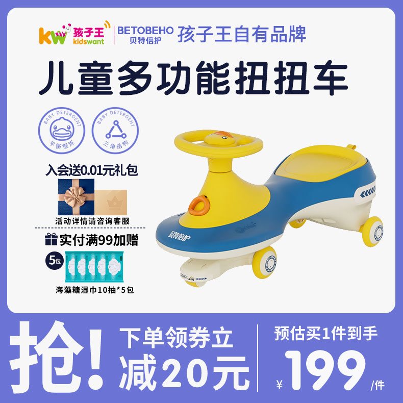 Child king Bette double guard B DUCK Children's universal wheel anti-overturning can pull children's baby twisting car-Taobao