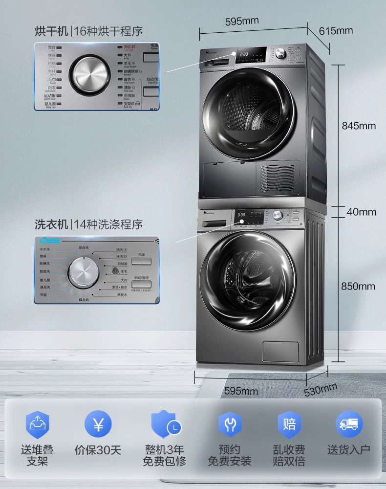 [小天鹅洗烘套装家用智能家电10KG滚筒洗衣机热泵烘干机组合01G+32]