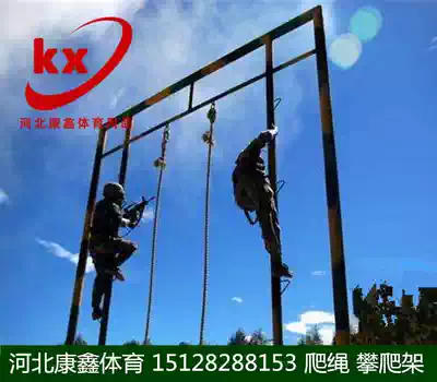 Outdoor climbing frame climbing frame outdoor climbing rope climbing pole climbing ladder three-in-one climbing Trainer Training