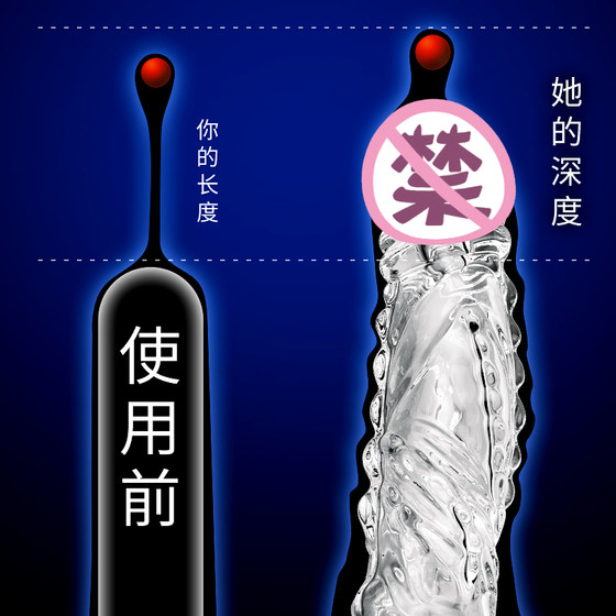 狼牙棒安全套男用性冷淡专用女人激情打避孕套重口味带震动环飞机